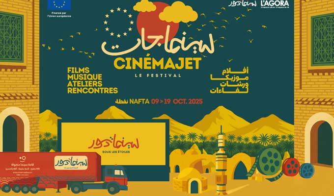 الدورة الثانية لمهرجان "سينما جات" تنطلق بنفطة من 10 إلى 19 أكتوبر الجاري