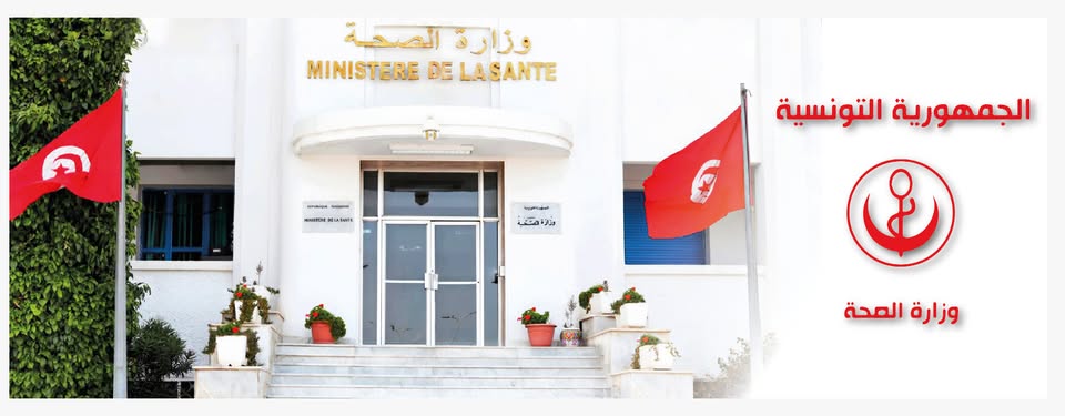 وزارة الصحة تدعو الراغبين في بعث مراكز لتصفية الدم بنابل إلى اختيار إحدى الأماكن الشاغرة قبل 23 أكتوبر الجاري