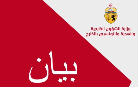 تونس تُعبّر عن ارتياحها للتوصل إلى اتفاق لوقف إطلاق النار في غزّة وتُحذّر من مغبّة تكرار نقض الاحتلال لعهوده