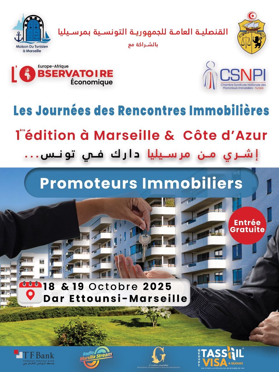 "دار التونسي" بمرسيليا تحتضن الدورة الاولى للقاءات العقارية من 18 الى 19 أكتوبر الجاري