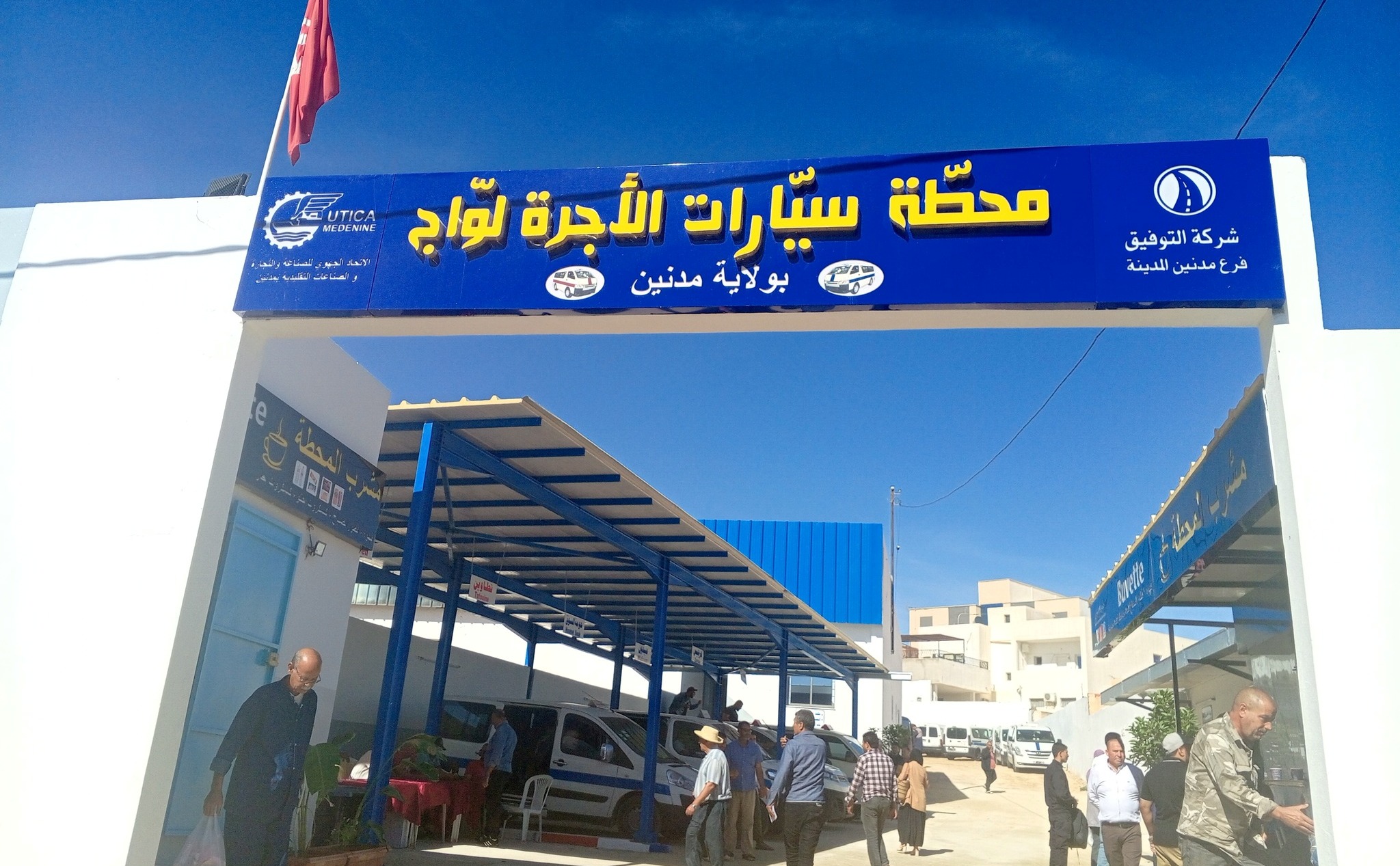 مدنين :  انطلاق استغلال المحطة الجديدة  لسيارات الاجرة اللواج خطوط داخلية وسط تباين للمواقف منها بين مرحب ورافض