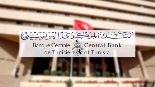 المركزي التونسي يدعو البنوك الى المزيد من اليقظة للتوقي من مخاطر غسل الأموال وتمويل الإرهاب