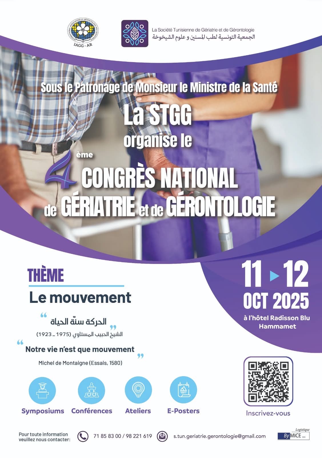 Hammamet accueille le 4ᵉ Congrès national de gériatrie et de gérontologie, dédié à la santé et à l’autonomie des seniors