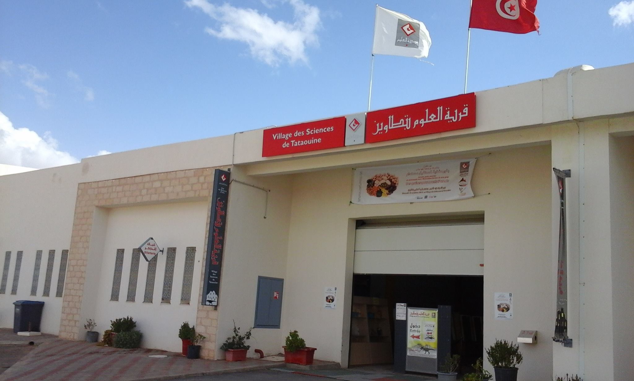 غرة نوفمبر المقبل .انطلاق نادي العلوم بفرع تطاوين لمدينة العلوم