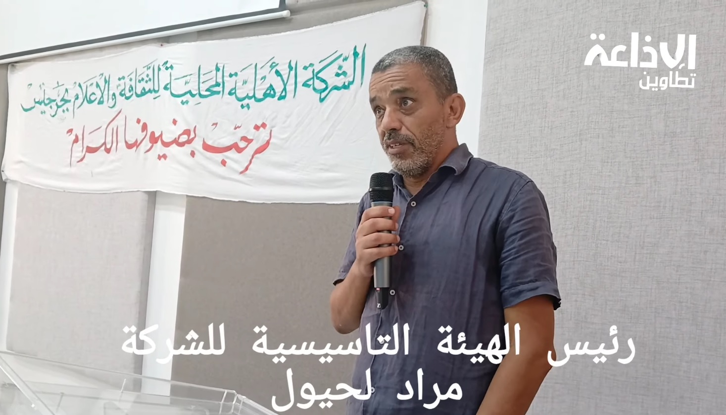 إنتاج - إذاعة تطاوين - أكتوبر 2025: الإعلان عن انشاء الشركة الاهلية المحلية للثقافة و الإعلام بجرجيس