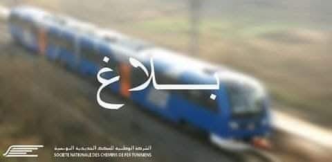 الشركة الوطنية للسكك الحديدية التونسيّة: استئناف سير القطار الصباحي الرابط بين الكاف وتونس يوم غد الثلاثاء
