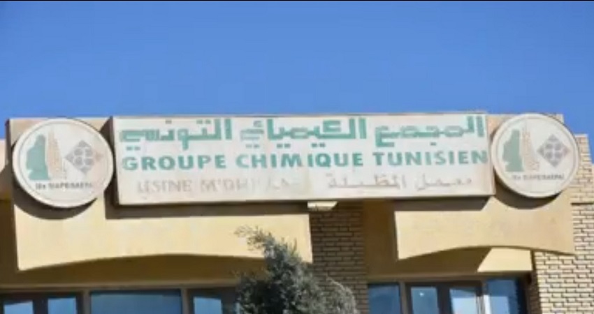قفصة: المجمع الكيميائي التونسي يبرمج جملة من المشاريع البيئية بالمظيلة بكلفة تناهز 140 مليون دينار