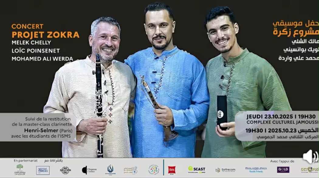  بالمركّب الثقافي محمد الجمّوسي بصفاقس...عرض موسيقي "مشروع زكرة"
