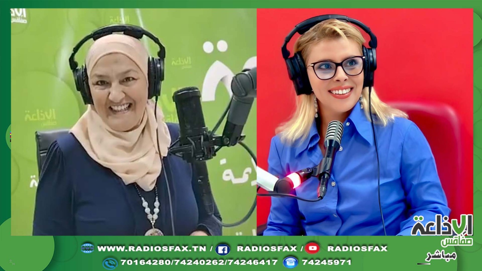 صوت من الاذاعة  التونسية  نبيلة عبيد وتهنئة بمناسبة  بالذكرى 87 لتأسيسها 