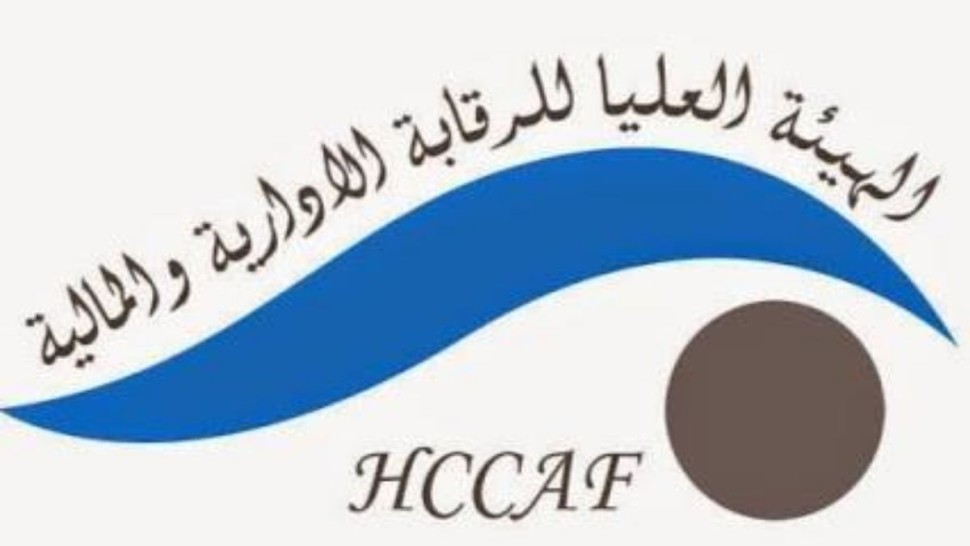 الهيئة العليا للرقابة الإدارية والمالية تبذل جهودا لرقمنة منظومة التدقيق في القطاع العمومي