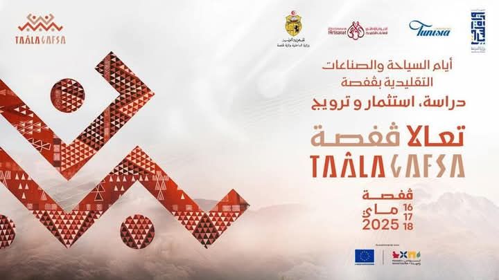 التوصيات المنبثقة عن أيام السياحة والصناعات التقليدية بقفصة "تعالا قفصة"  