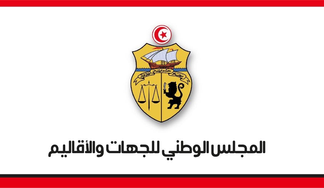 المجلس الوطني للجهات والأقاليم يدعو إلى الاستلهام من "ملحمة الجلاء" لمواجهة التحديات وتعزيز التنمية