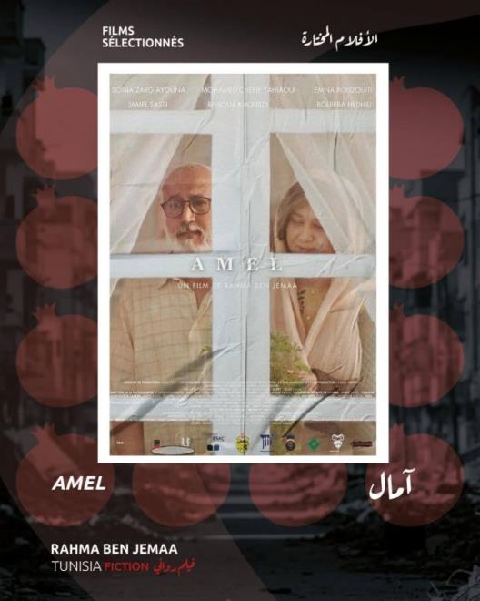 اختتام فعاليات مهرجان "بعيونهنّ"