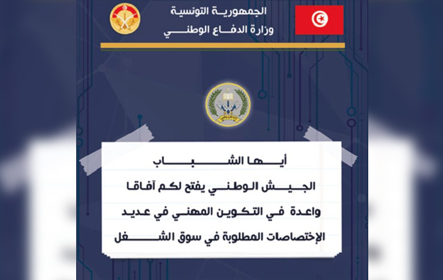 انطلاق التسجيل عن بعد بالمراكز العسكرية للتكوين المهني (فيديو)