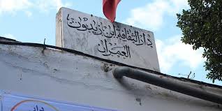تظاهرة الأيام الثقافية بالعمران في دورتها السادسة من 30 اكتوبر الحالي الى 2 نوفمبر القادم