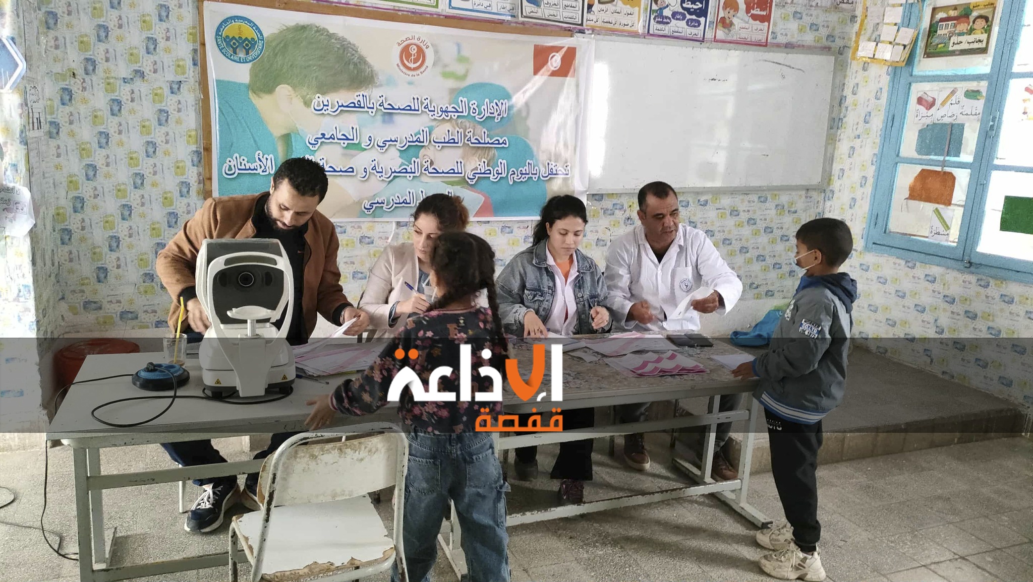القصرين : قافلة صحية متعددة الأنشطة بحاسي الفريد بمناسبة اليوم الوطني لصحة البصر وصحة الفم والأسنان