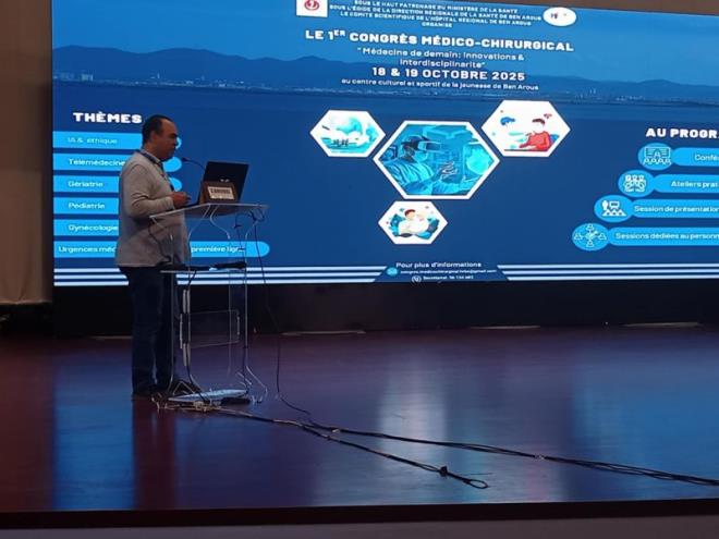 بن عروس: انطلاق المؤتمر الطبي الجراحي الأول للمستشفى الجهوي ببن عروس تحت عنوان "التقدم الطبي وتداخل الاختصاصات"