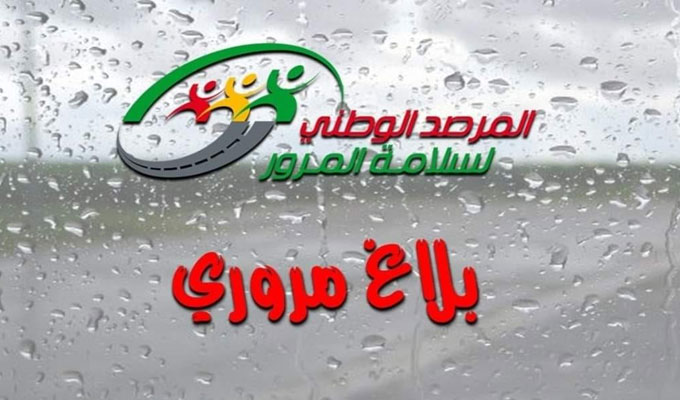 مرصد المرور يدعو مستعملي الطريق الى توخي الحذر على خلفية تقلبات جوية متوقعة يومي السبت والأحد