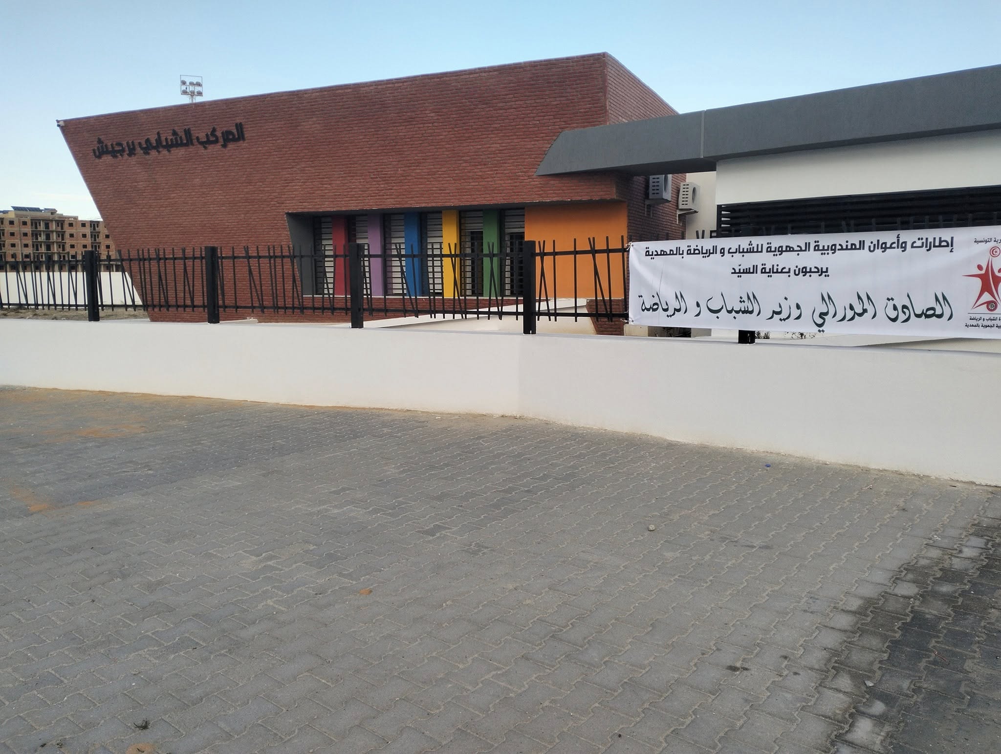 رجيش: المركّب الشبابي يدخل قريبا حيز الاستغلال