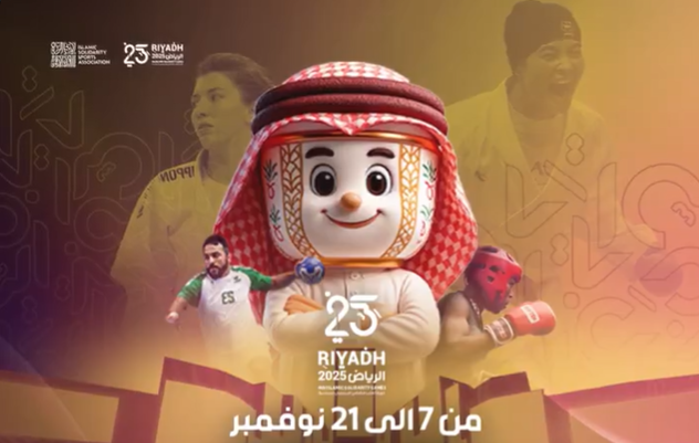 بداية من 7 نوفمبر: 51 رياضيا تونسيا يشاركون في دورة ألعاب التضامن الإسلامي بالرياض 