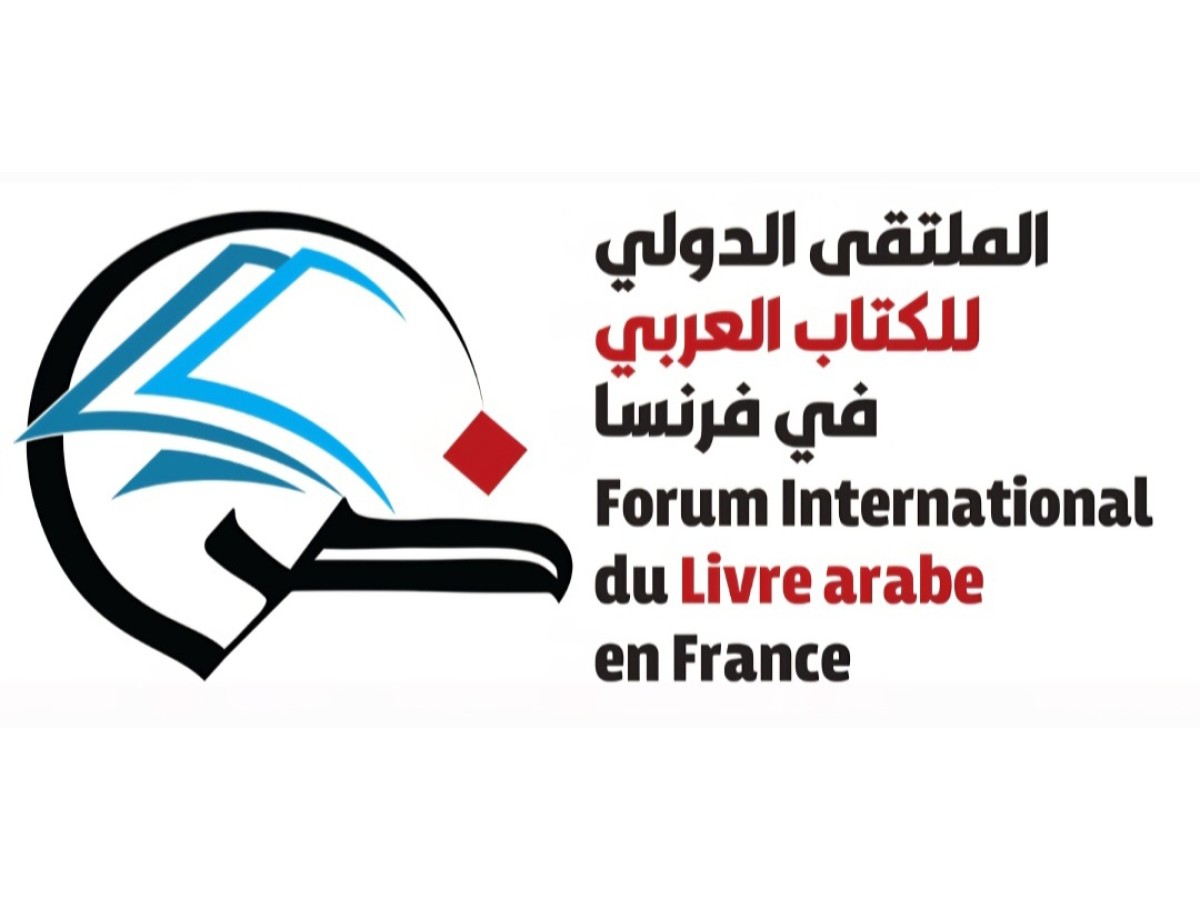 افتتاح الدورة الثانية لملتقى الكتاب العربي في فرنسا بمشاركة تونسية هامة