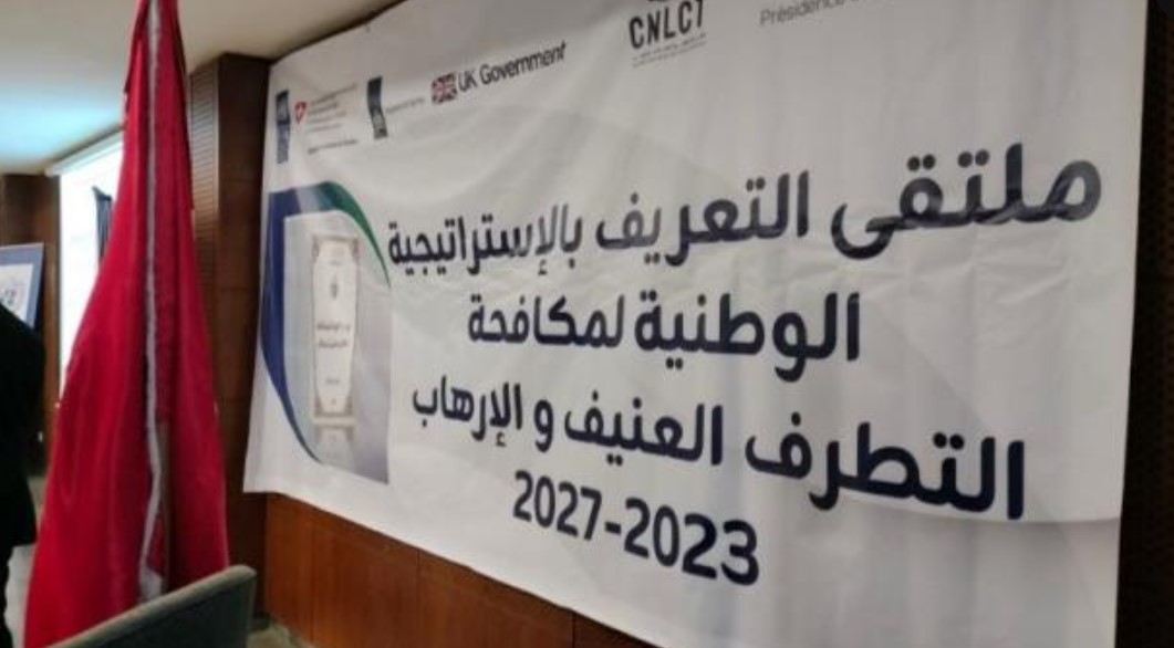 مُمثل عن رئاسة الحكومة يؤكد على ضرورة التركيز على الدور الجهوي والمحلي في تطبيق الإستراتيجية الوطنية للتوقي من التطرف العنيف ومكافحة الإرهاب
