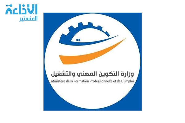 اطلاق النظام المعلوماتي المندمج للتصرف في أنشطة التكوين المهني SIGAF 