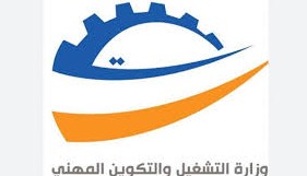 وزارة التشغيل تطلق النظام المعلوماتي المندمج "سيقاف" لإدارة أنشطة التكوين المهني الخاص