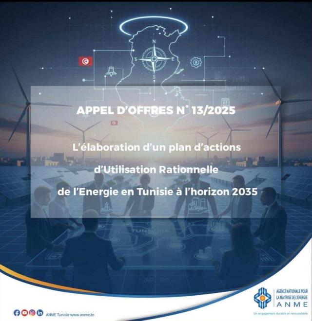 الوكالة الوطنية للتحكم في الطاقة تُطلق طلب عروض لإعداد خطة استراتيجية للاستخدام الرشيد للطاقة في أفق 2035