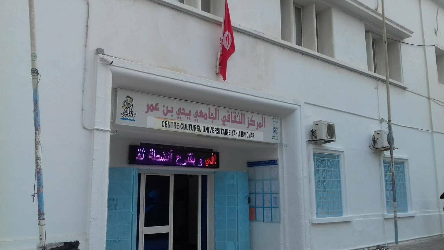 مدير المركز الثقافي الجامعي يحيى بن عمر  بسوسة : نشارك في  ملتقى القاهرة الدولي للمسرح الجامعي بمصر بمسرحية غربة وننتظر االحضور في ايام قرطاج السينمائية بفيلم قصير