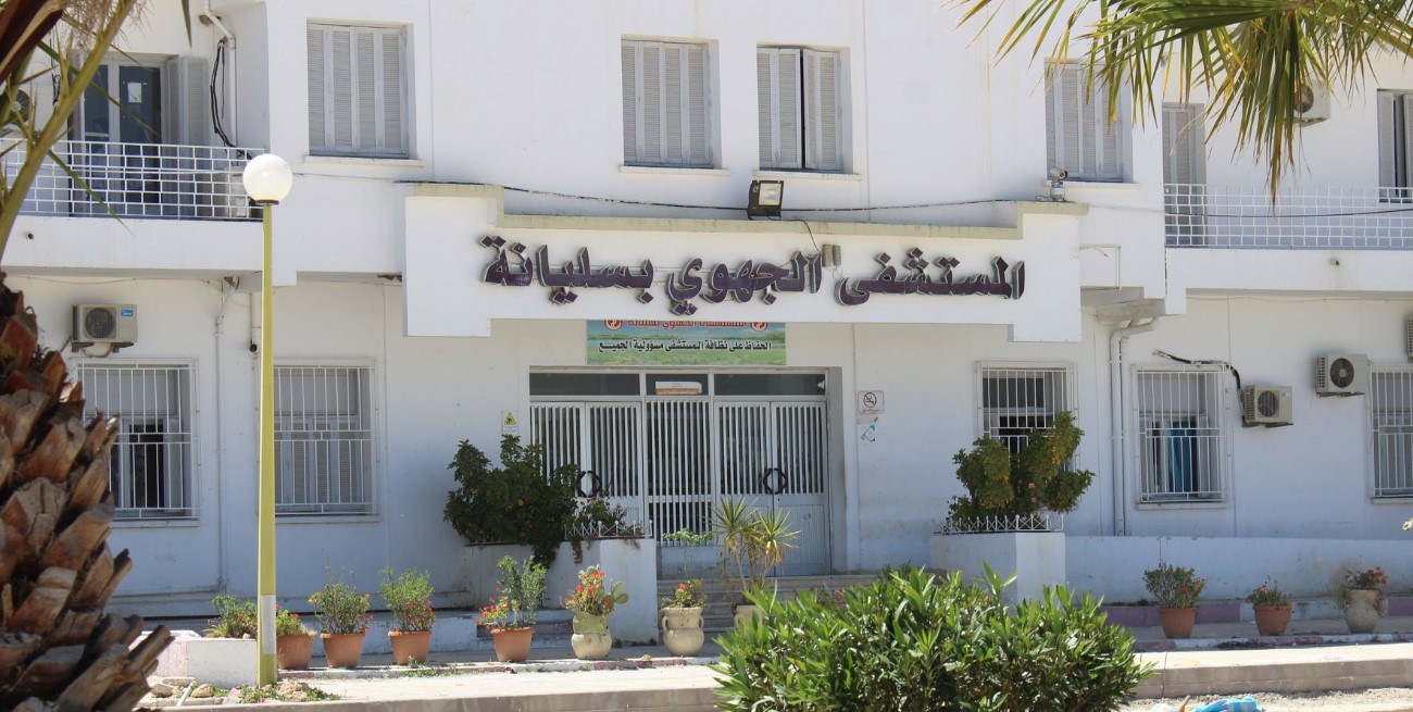 سليانة: تدعيم المستشفى الجهوي بعدد من التجهيزات