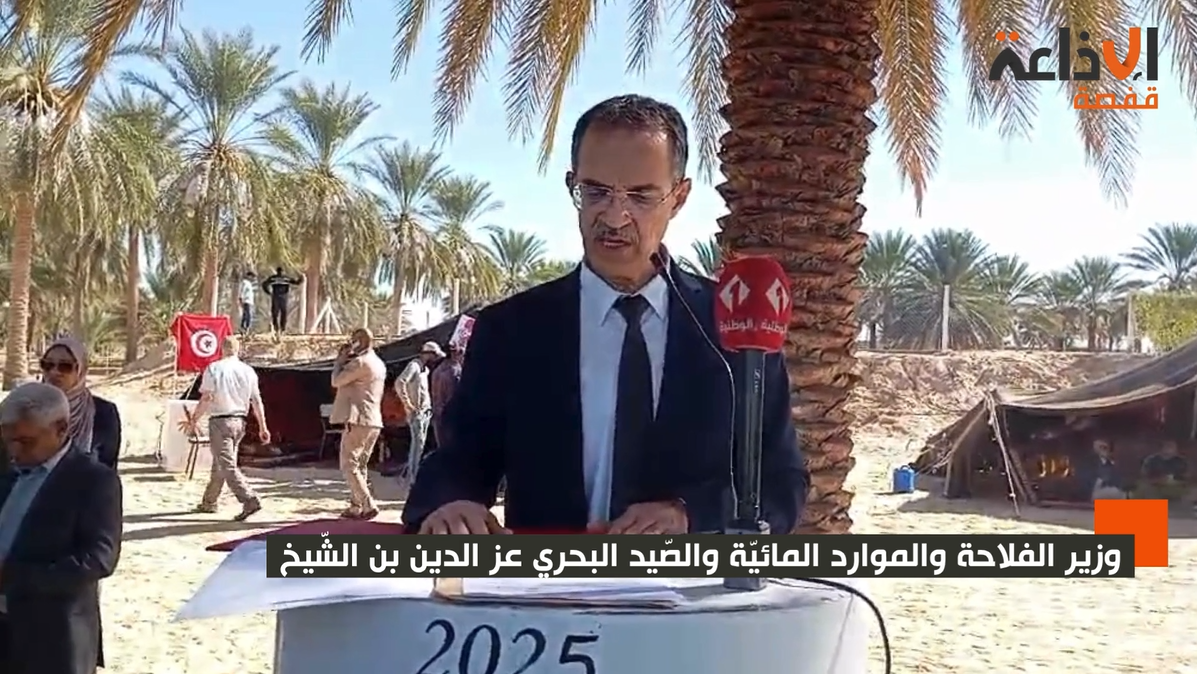 وزير الفلاحة والموارد المائيّة والصّيد البحري عز الدين بن الشّيخ
