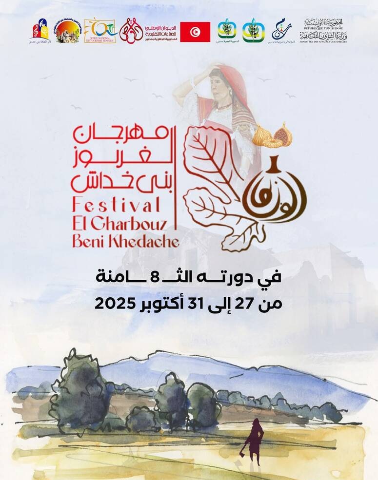 ولاية مدنين :  الدورة الثانية لمهرجان الغربوز  ببني خداش  