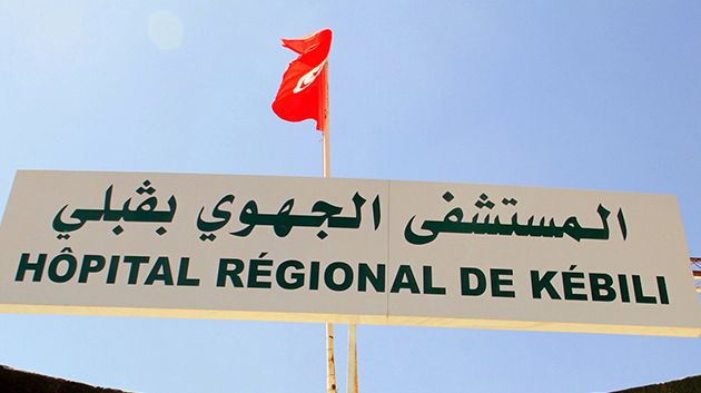 مستشفى قبلي: انطلاق العمل التجريبي بوحدة التحاليل الطبية بقسم الاستعجالي 