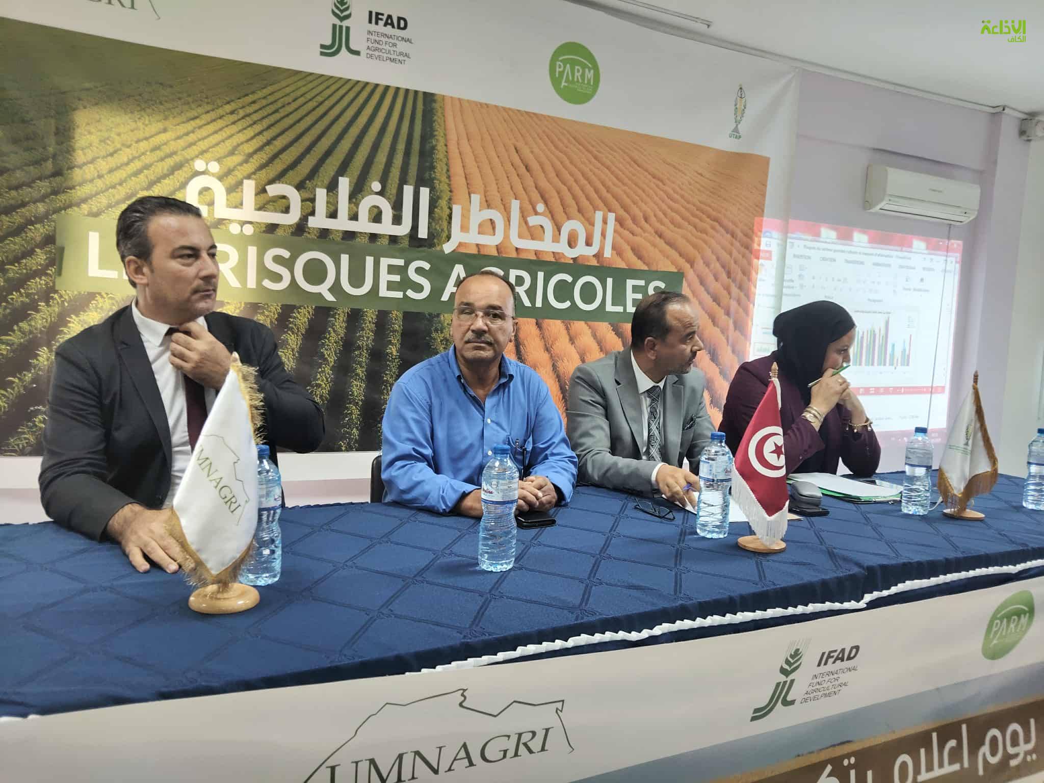 ندوة  وطنية بجندوبة حول المخاطر في قطاع الزراعات الكبرى وكيفية التحكم فيها والاستعداد للموسم الفلاحي