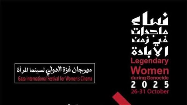 مشاركة تونسية هامة خلال فعاليات الدورة التأسيسية من مهرجان غزة الدولي لسينما المرأة.