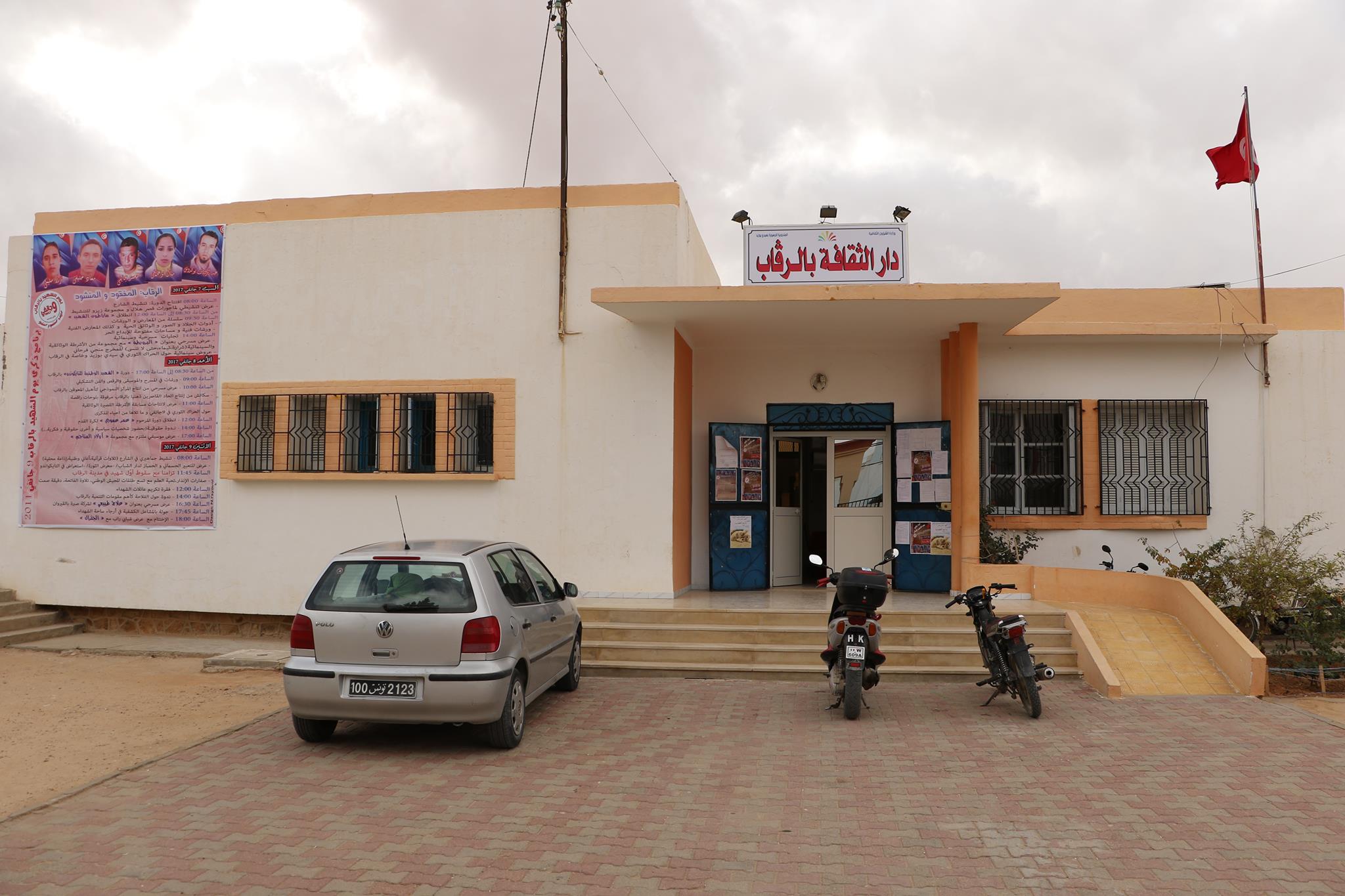 اختيار دار الثقافة بالرقاب لانجاز مشروع مختبر الإبداع ضمن برنامج "مغرومين"