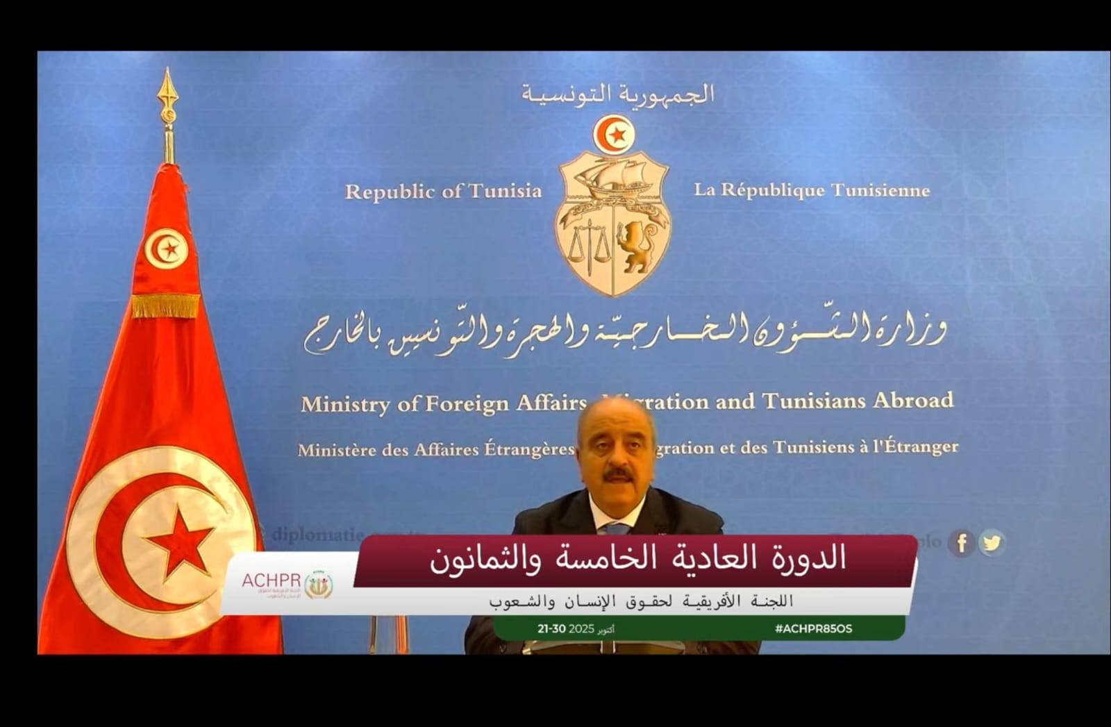 وزير الخارجية: "تونس ملتزمة بتعزيز حقوق الانسان نصا وممارسة".