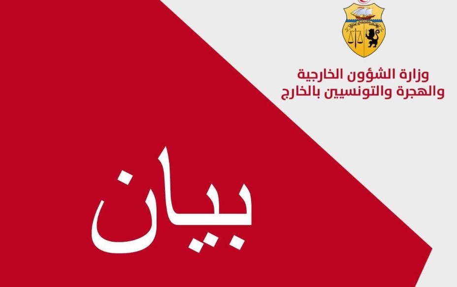 تونس تُرحّب بالرّأي الاستشاري الصّادر عن محكمة العدل الدولية وتُؤكّد أنه محطة تاريخية في تكريس المرجعية القانونية للحق الفلسطيني