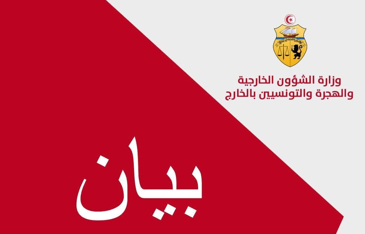 تونس تُرحّب بالرّأي الاستشاري لمحكمة العدل الدولية الخاصّ بوجود وأنشطة منظمة الأمم المتحدة وغيرها في الأراضي الفلسطينيّة