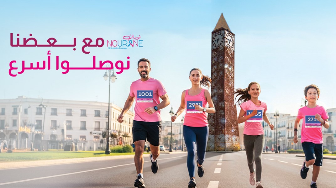 العاصمة: شارع الحبيب بورقيبة يحتضن اليوم الدورة العاشرة لماراطون "نوران"