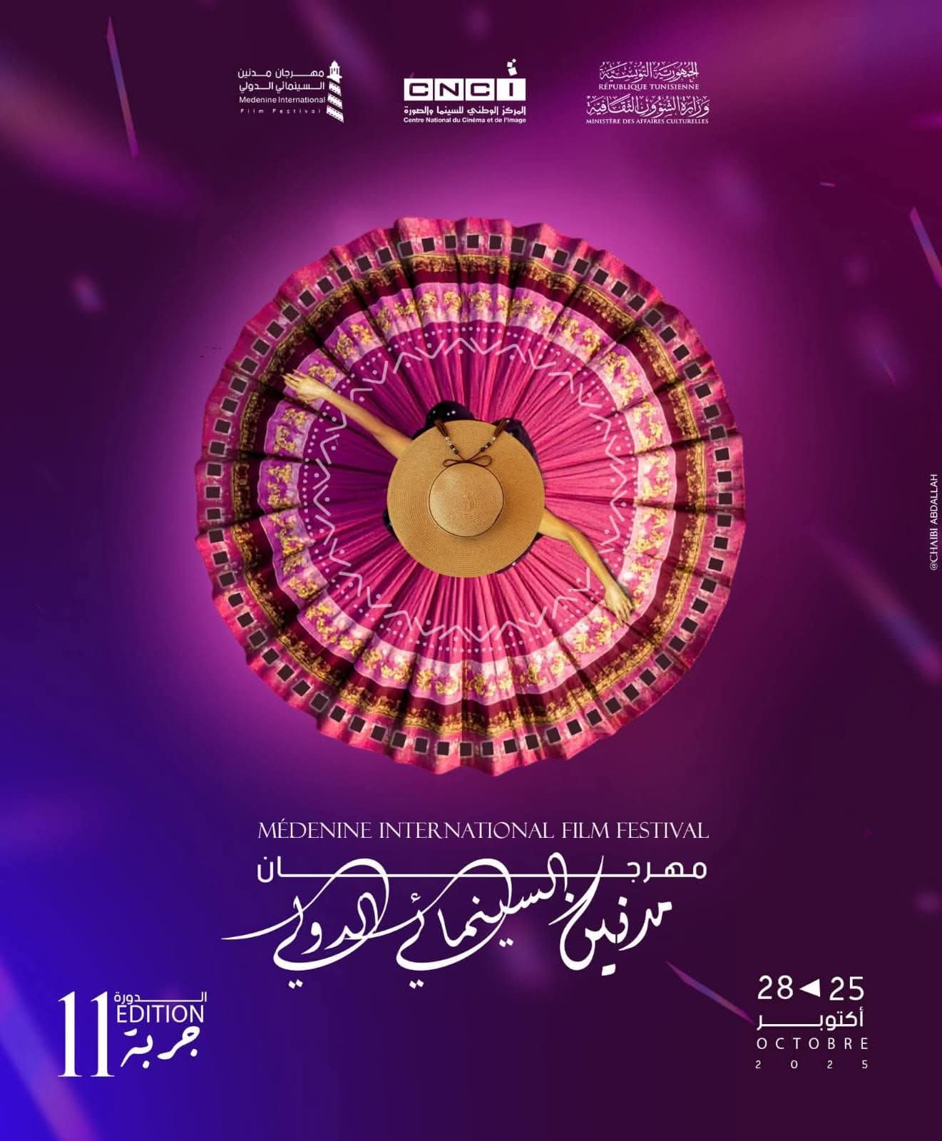 مهرجان مدنين للسينما الدولي 2025 : يشهد تنافس 18 فيلما من 24 دولة مع تنظيم ورشات تكوينية بدور الثقافة