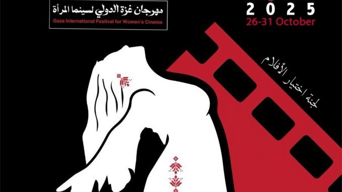 Une Forte présence tunisienne au 1er Festival international du cinéma de la femme de Gaza : Résistance et récits au féminin