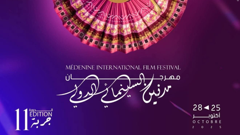مدنين : انطلاق مهرجان مدنين السينمائي الدولي بجزيرة جربة بنقلة نوعية وحلة جديدة