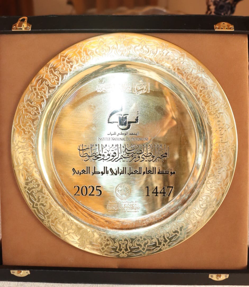 إفتتاح الدورة التدريبية الدولية الثانية حول صيانة وترميم المخطوطات