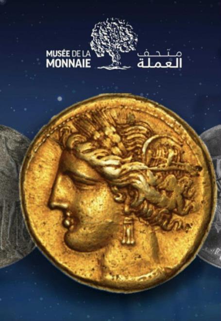 متحف العملة للبنك المركزي التونسي ينظم ورشة دولية حول "الأيقونوغرافيا النقدية"