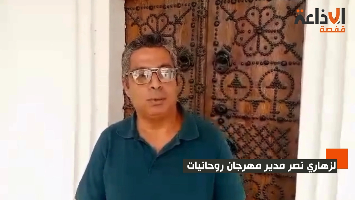 توزر: مدينة نفطة تحتضن فعاليات الدورة الثامنة للمهرجان الدولي للموسيقى الصوفية "روحانيات"