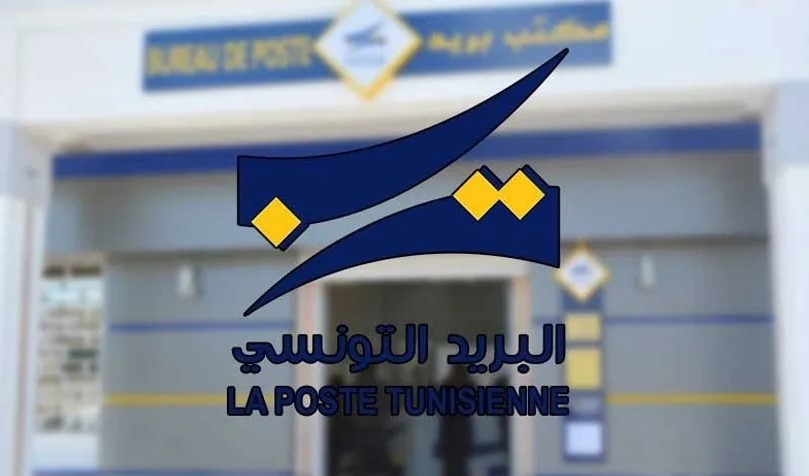 البريد التونسي ينفي ما تم تداوله حول منحه بعض القروض الصغرى