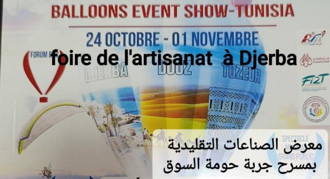 المندوب الجهوي للديوان الوطني للصناعات التقليدية بمدنين: اسناد قروض بقيمة 20 الف دينار بهدف تشجيع الشباب على الاستثمار في السياحة
