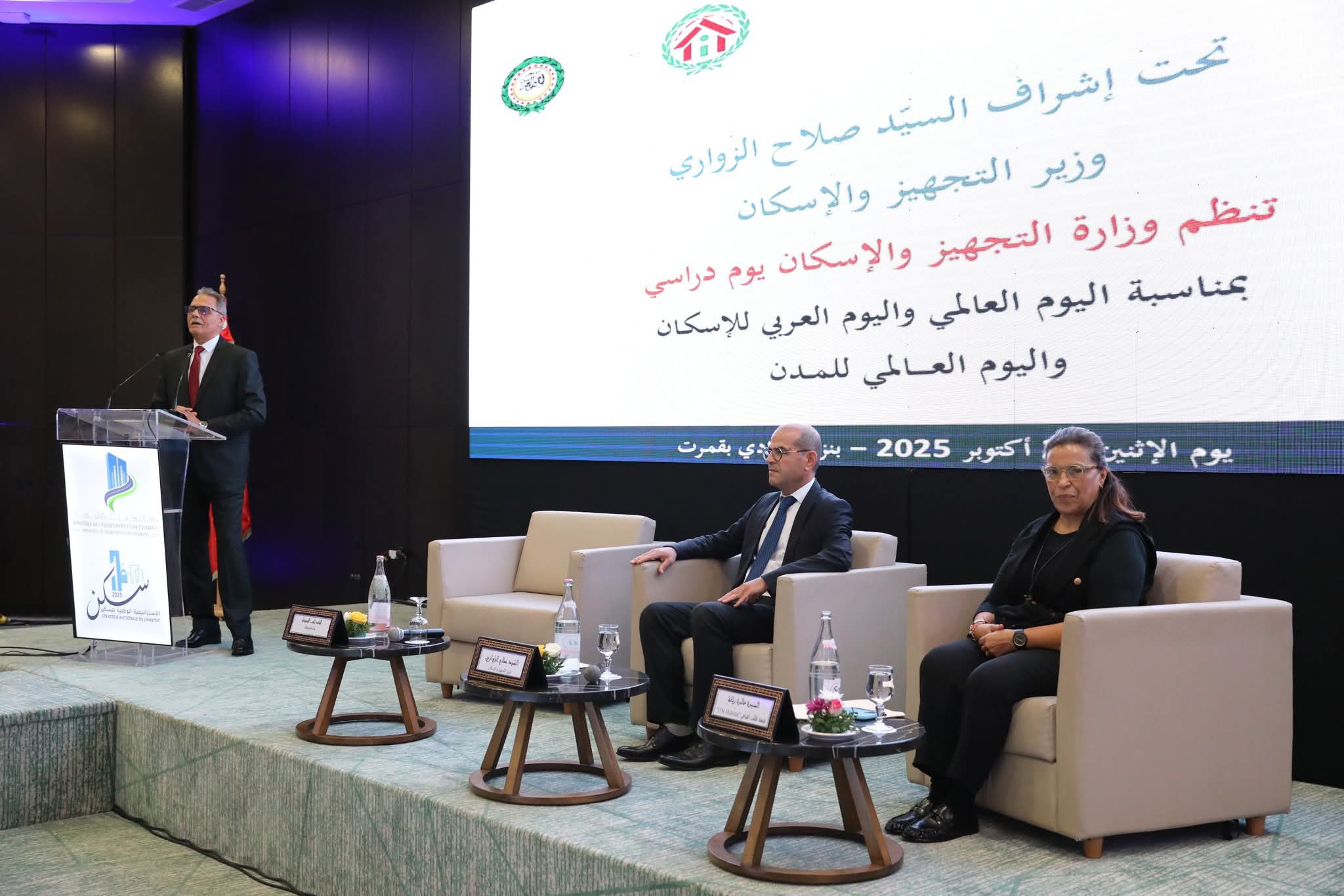 وزير التجهيز والإسكان يفتتح يوم دراسي بمناسبة اليوم العالمي والعربي للإسكان واليوم العالمي للمدن